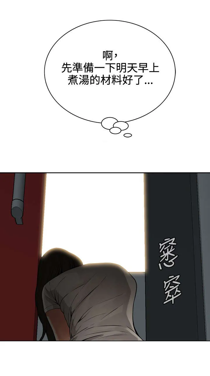 跟随漫画漫画,第14章：小心后面13图
