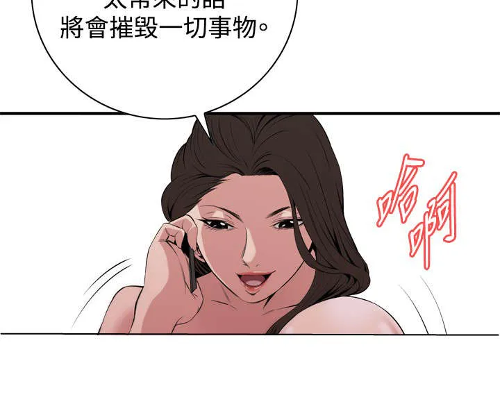 跟随你的步伐 漫画漫画,第58章：聚会（下）7图