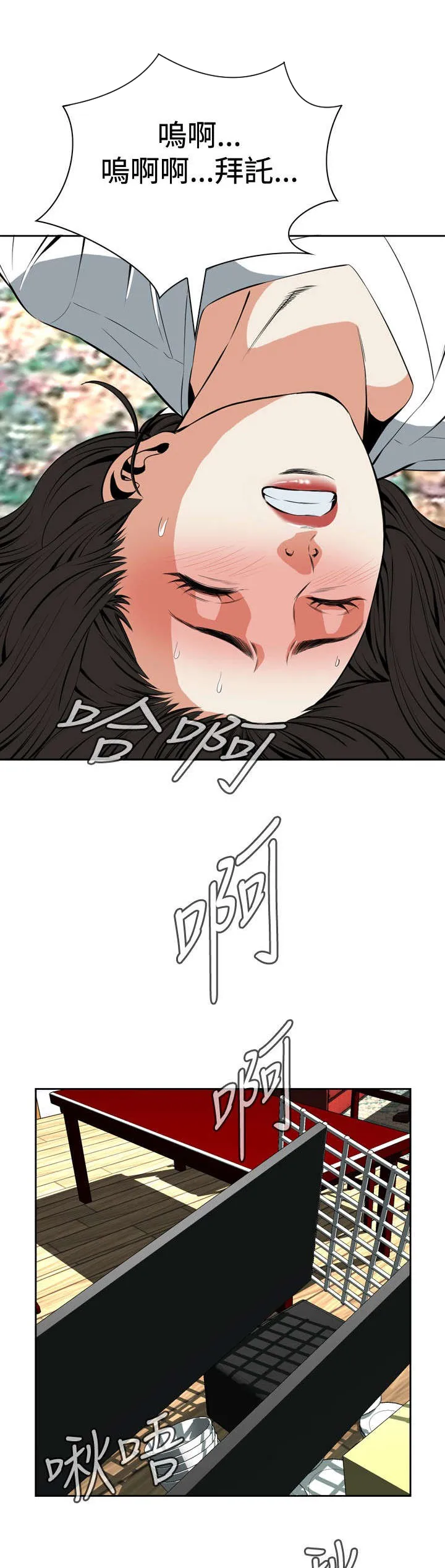 跟随漫画漫画,第50章：结果10图