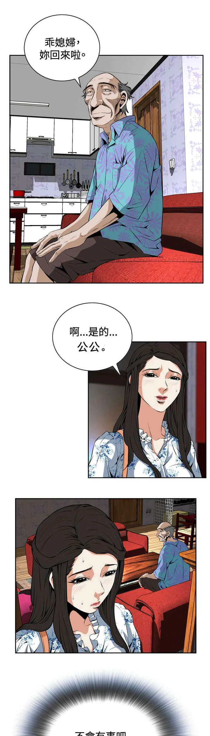 跟随你的步伐 漫画漫画,第38章：天台（完）8图