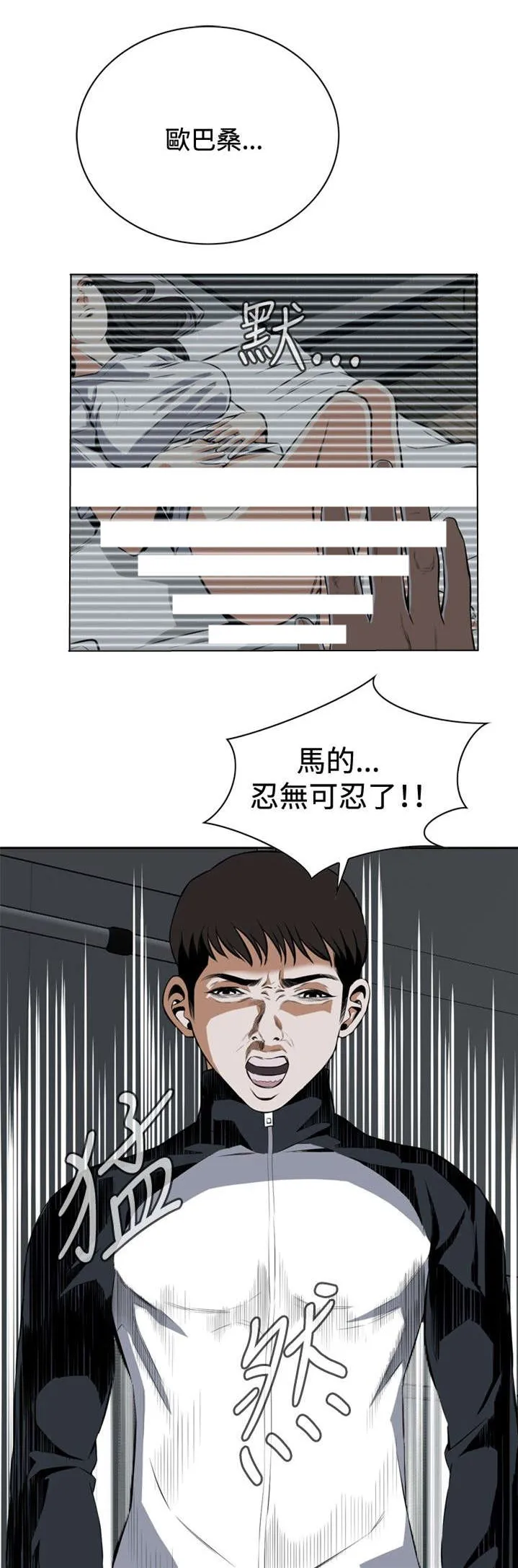 跟随漫画漫画,第22章：草草结束14图