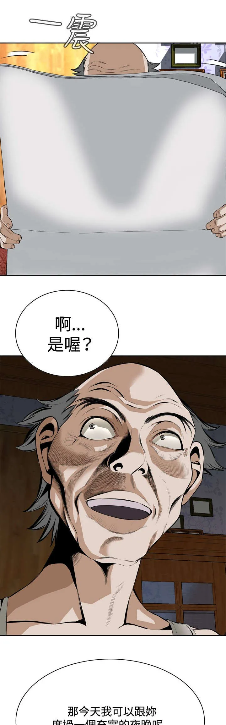 跟随漫画漫画,第45章：参加葬礼15图