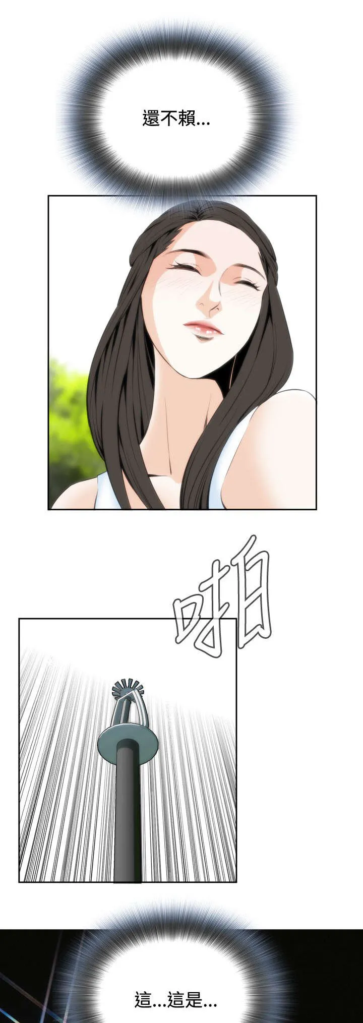 跟随漫画漫画,第40章：地铁车厢（2）11图