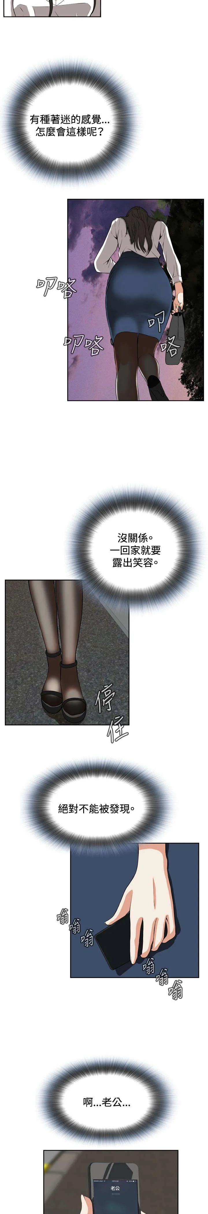 跟随漫画漫画,第45章：参加葬礼2图
