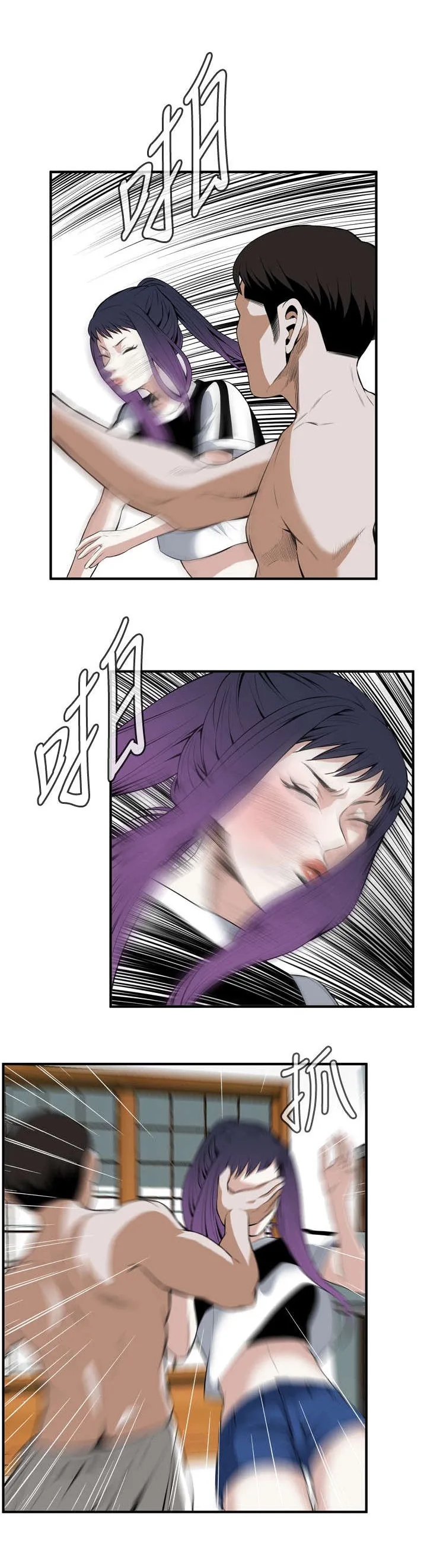 跟随你的步伐 漫画漫画,第53章：反击8图