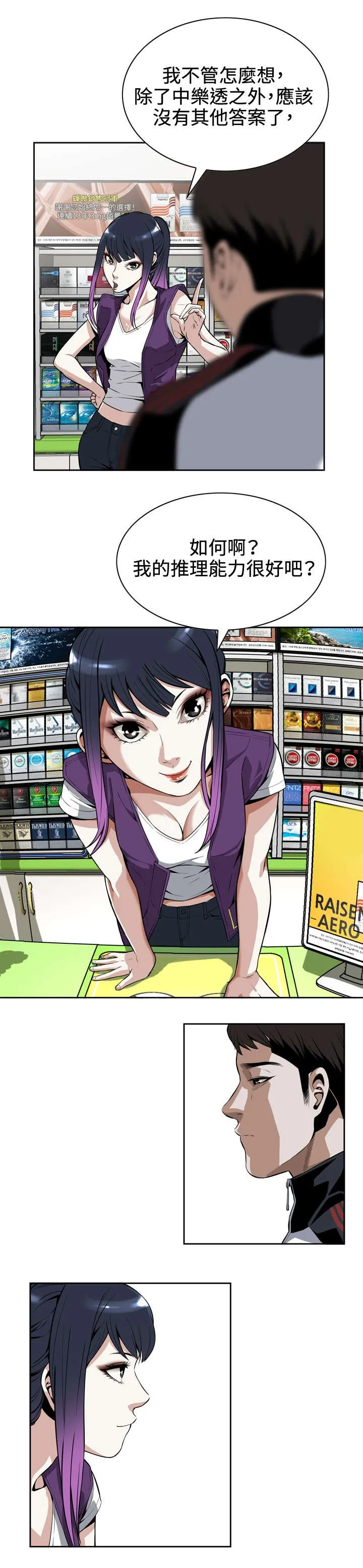 跟随动画是什么漫画,第13章：眼神6图