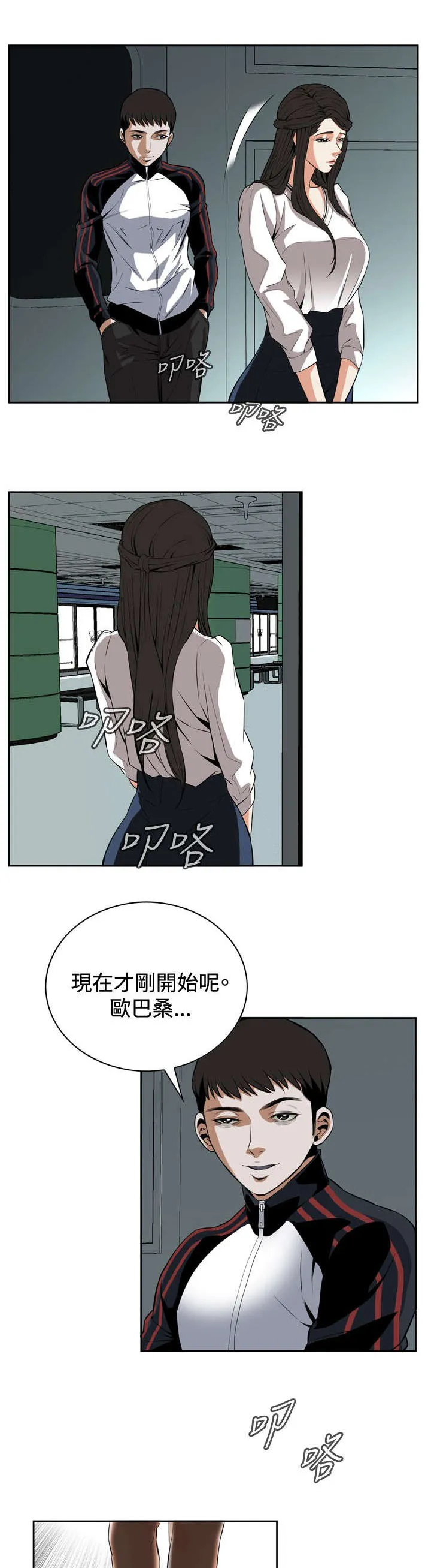 跟随漫画漫画,第43章：地铁车厢（完）6图