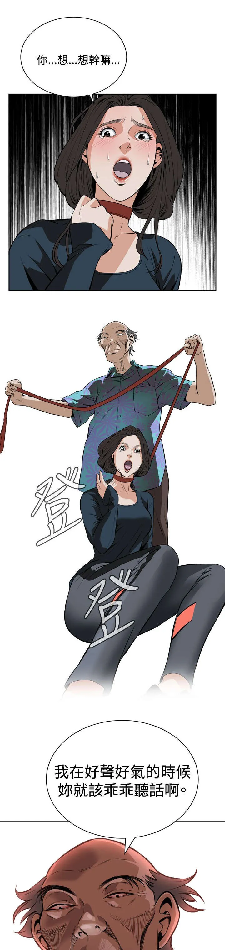 跟随漫画漫画,第35章：天台（2）14图