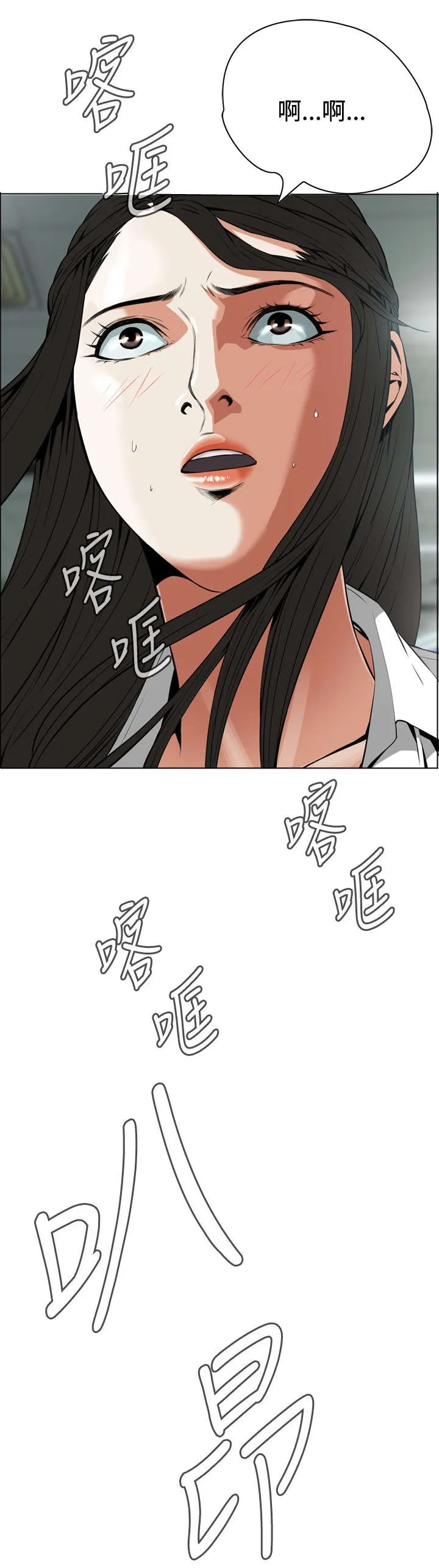 跟随漫画漫画,第9章：车厢内17图