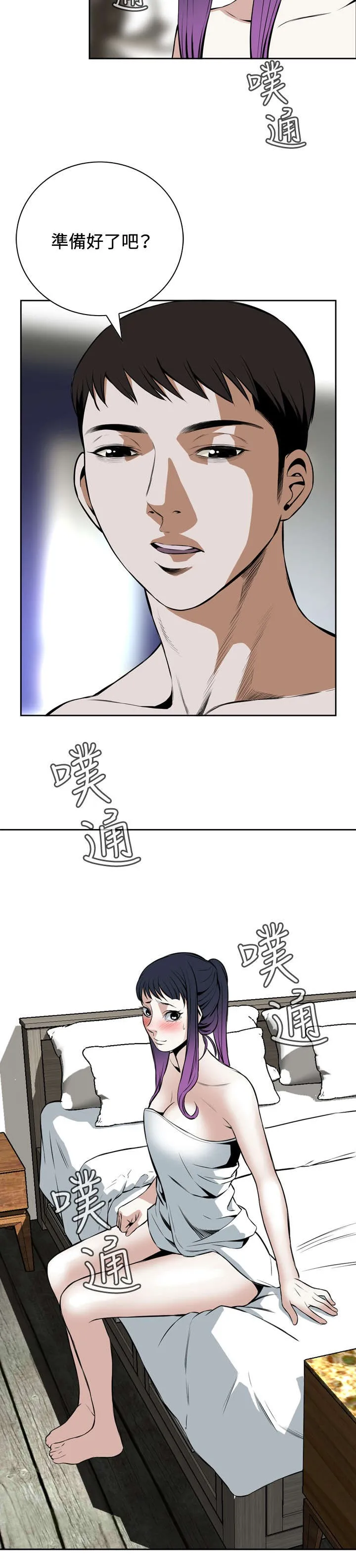 跟随漫画漫画,第27章：无奈13图