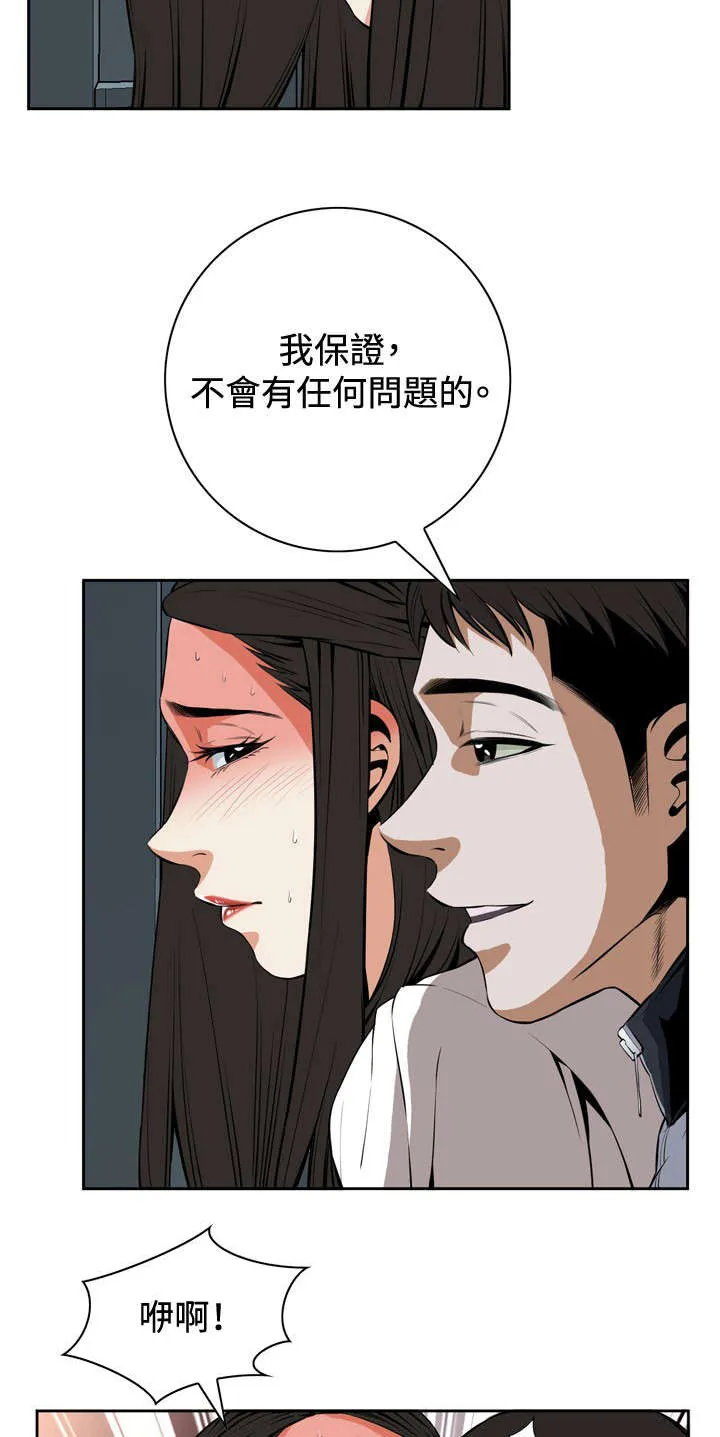 跟随漫画漫画,第42章：地铁车厢（4）3图