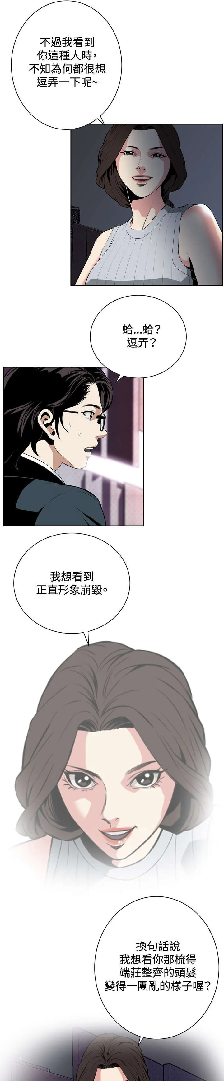 跟随漫画漫画,第46章：悸动5图