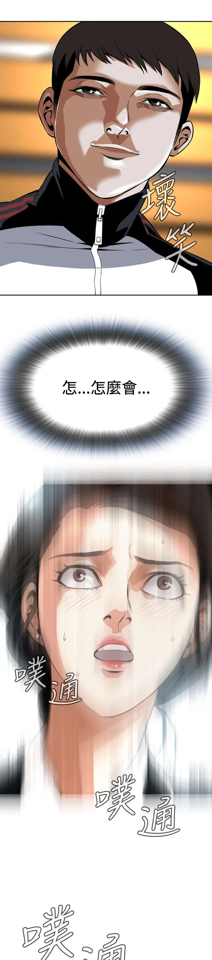 跟随漫画漫画,第10章：碰面16图