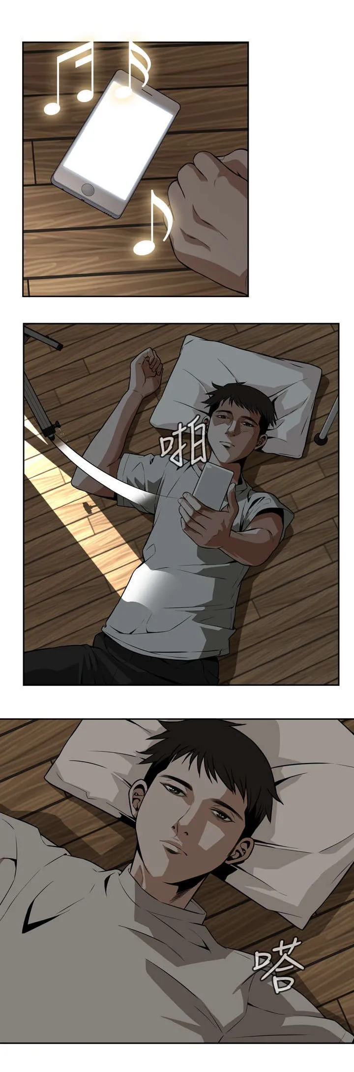 跟随你的步伐 漫画漫画,第16章：赌徒心理4图