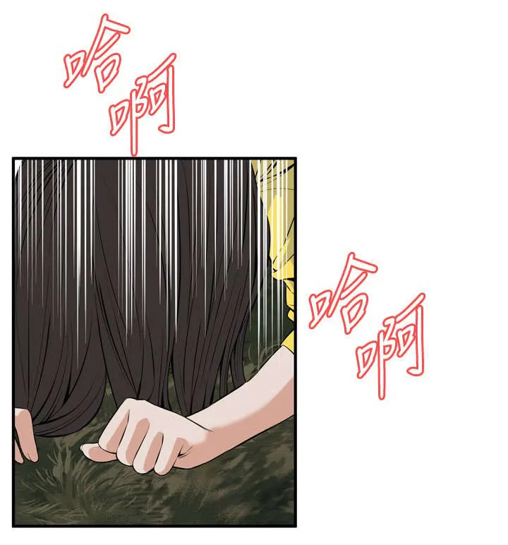 跟随漫画漫画,第55章：紧张4图