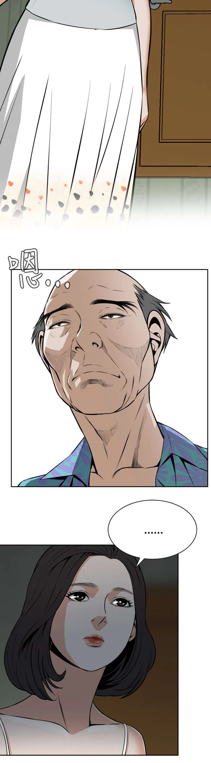 跟随漫画漫画,第17章：收租4图