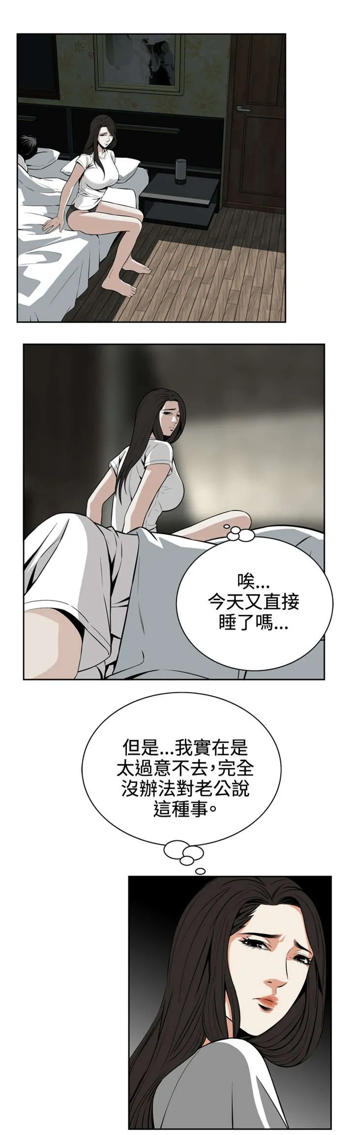 跟随动画是什么漫画,第13章：眼神10图