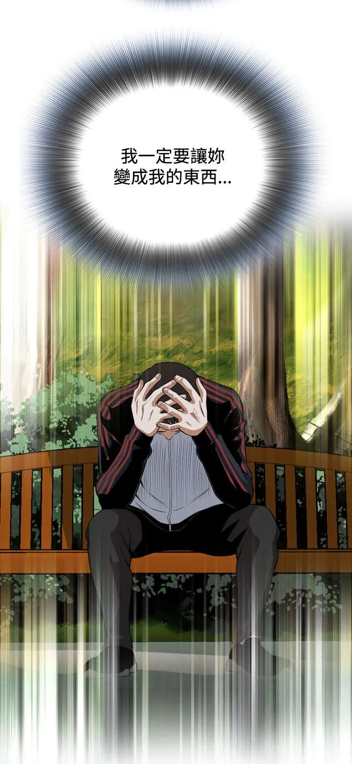 跟随漫画漫画,第44章：真相15图