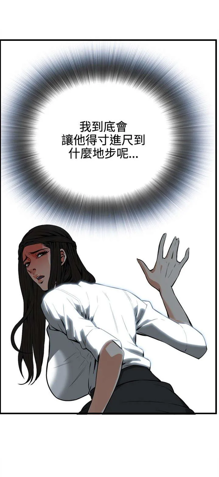 跟随漫画漫画,第9章：车厢内7图