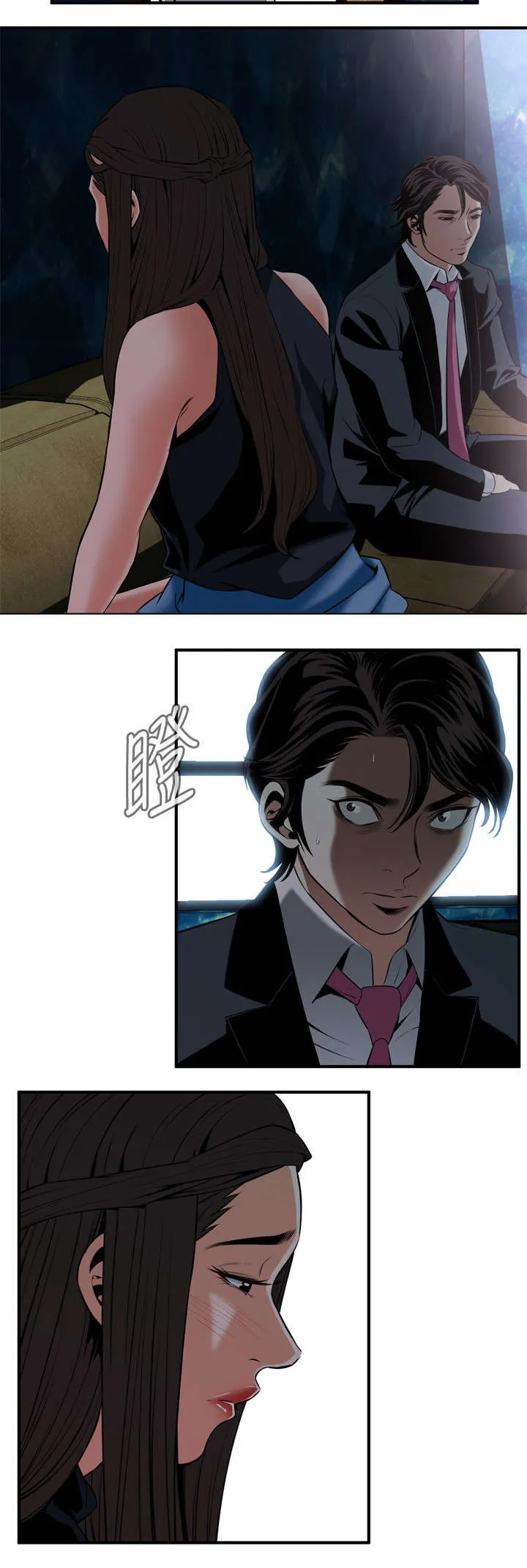 跟随漫画漫画,第63章：撞破14图