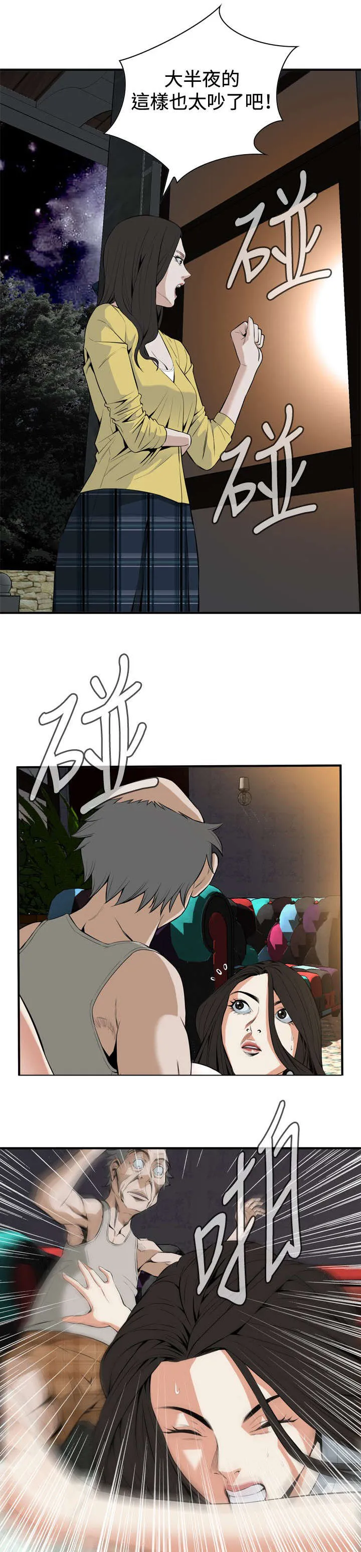 跟随动画是什么漫画,第52章：不幸1图