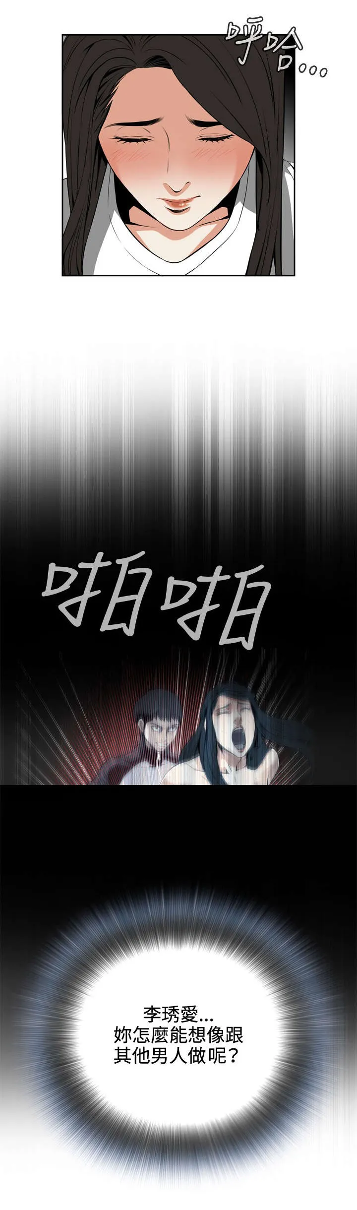 跟随漫画漫画,第14章：小心后面1图