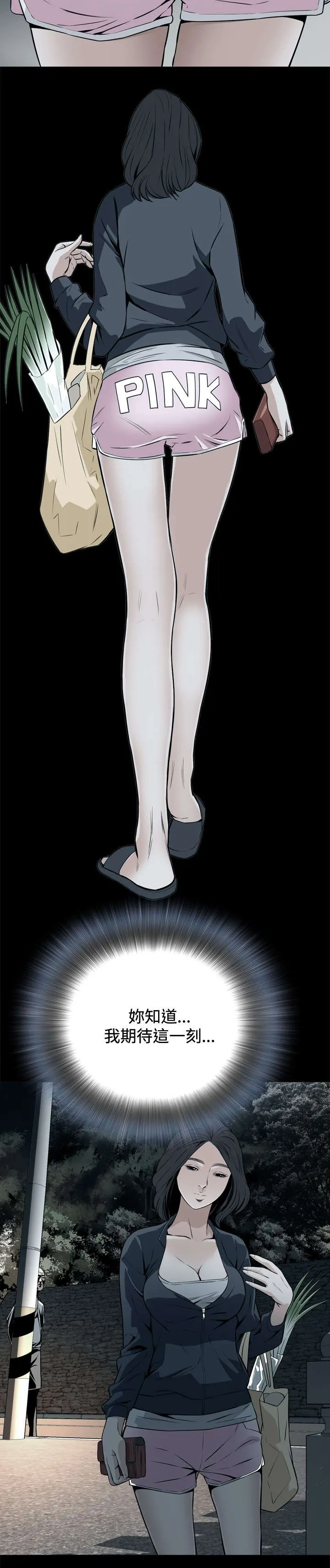漫画动作跟随漫画,第18章：如此要求9图