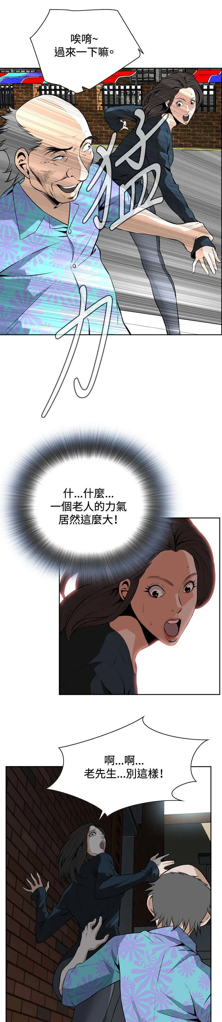 跟随漫画漫画,第34章：天台（1）10图