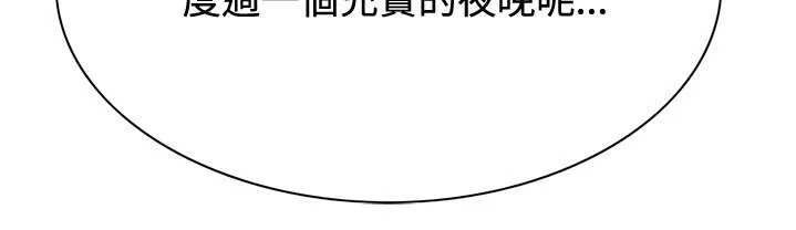 跟随漫画漫画,第45章：参加葬礼16图
