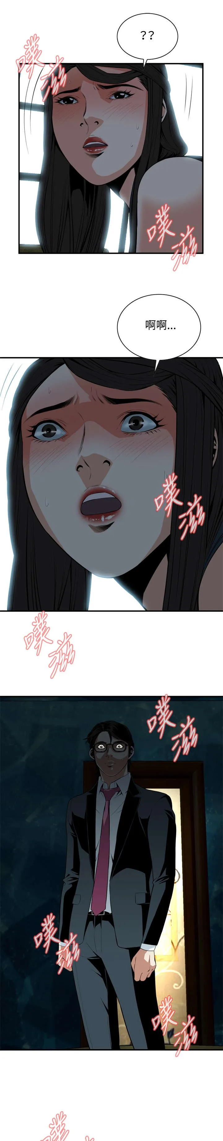 跟随漫画漫画,第63章：撞破2图