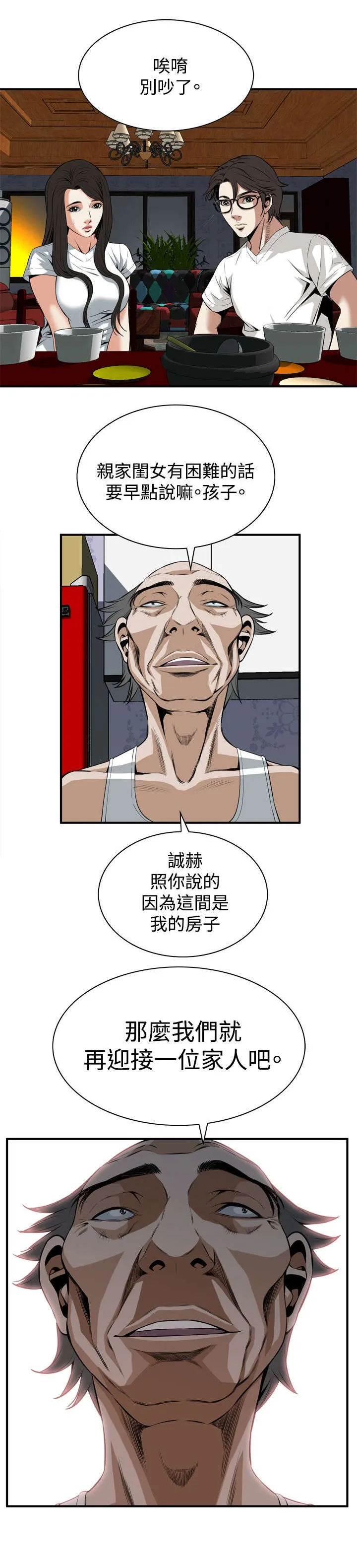 跟随漫画漫画,第66章：第一季（完结）13图