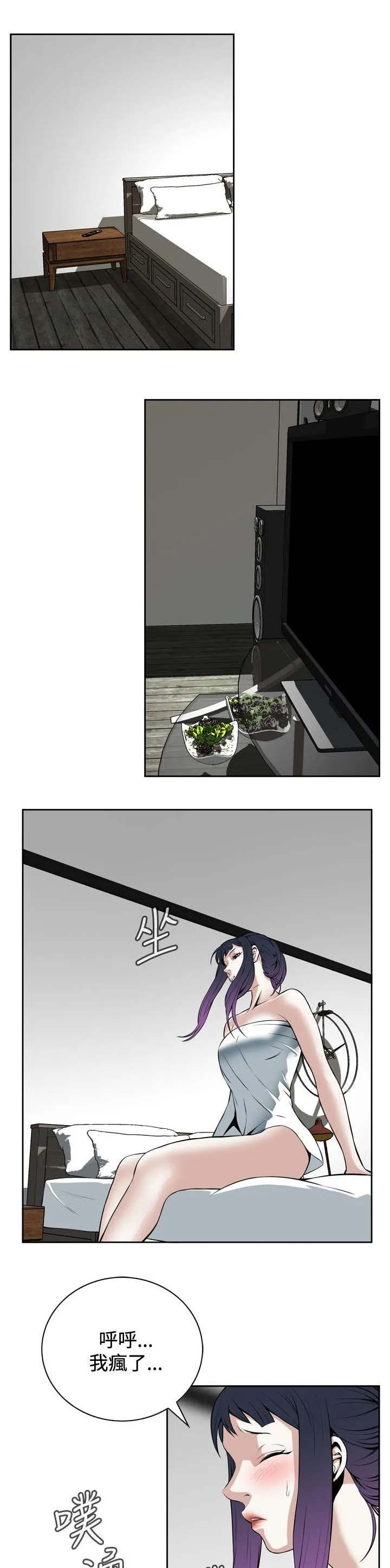 跟随漫画漫画,第26章：解决方法6图