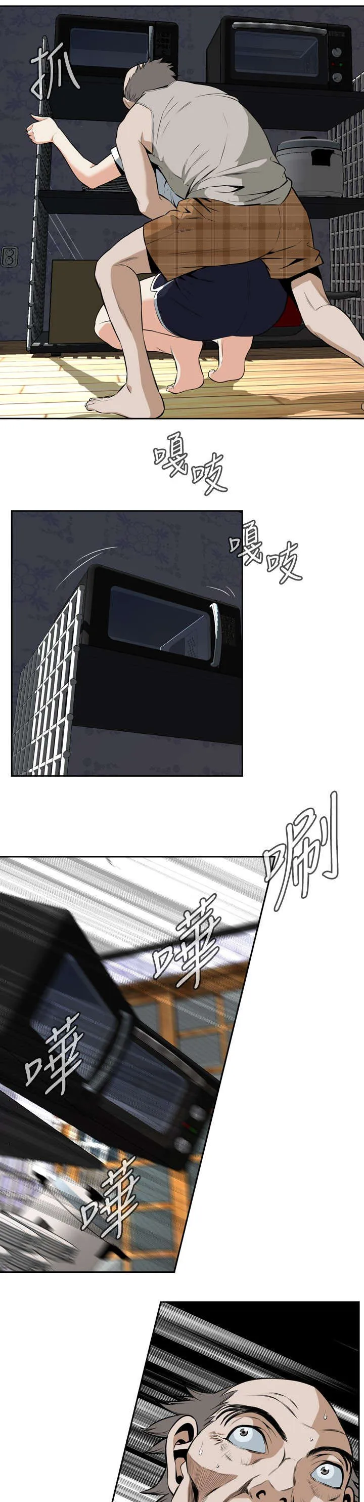 追随漫画漫画,第49章：一触即发1图