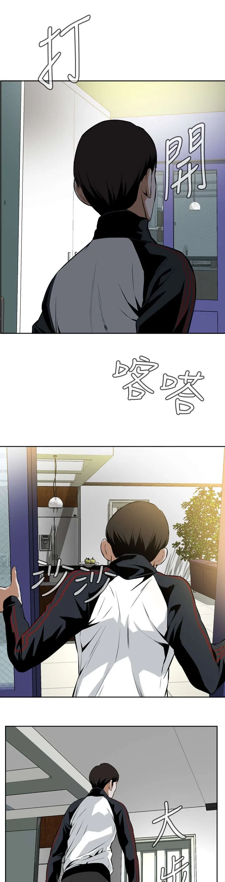 跟随漫画在线阅读漫画,第23章：危机潜伏6图