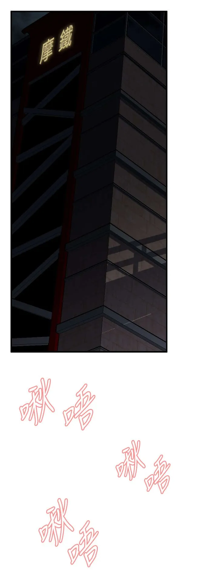 跟随漫画在线阅读漫画,第65章：安慰9图