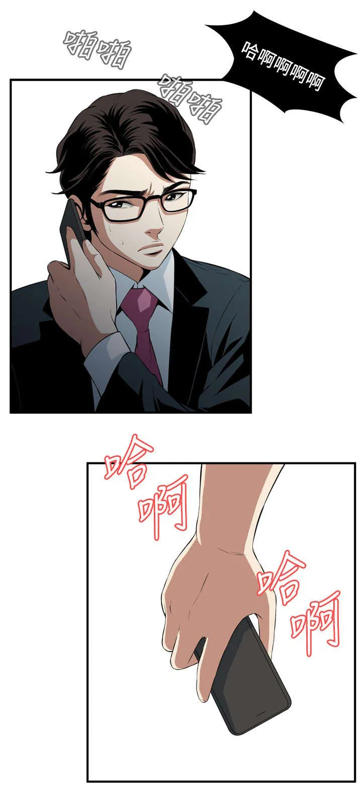 跟随你的步伐 漫画漫画,第58章：聚会（下）8图