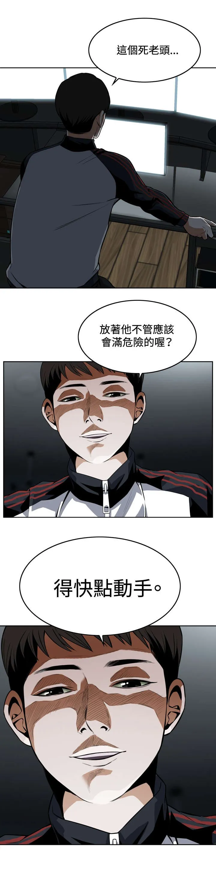 跟随漫画漫画,第7章：公公的凝视7图
