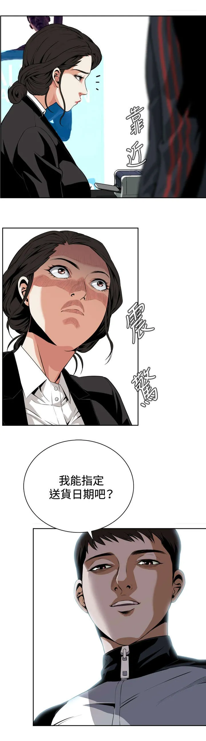 跟着漫画学漫画,第11章：奇怪的男人10图
