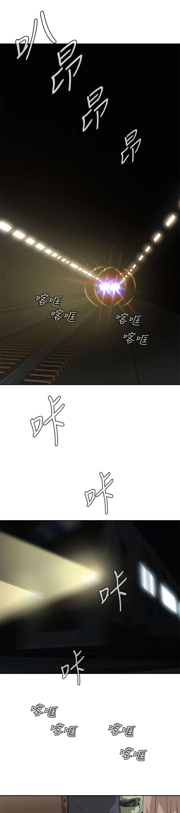 跟随漫画漫画,第8章：再次相遇2图
