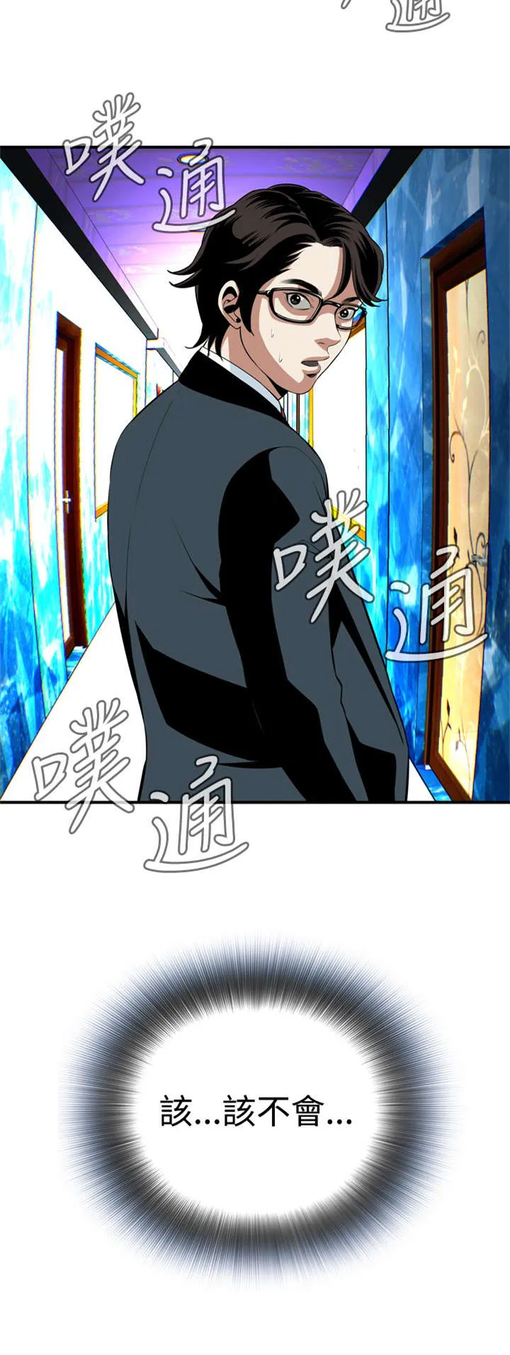 跟随漫画免费观看漫画,第62章：包厢内（完）9图