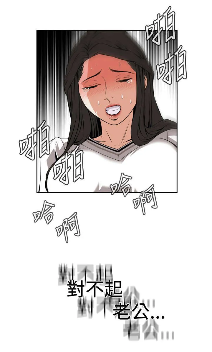 跟随漫画漫画,第43章：地铁车厢（完）1图