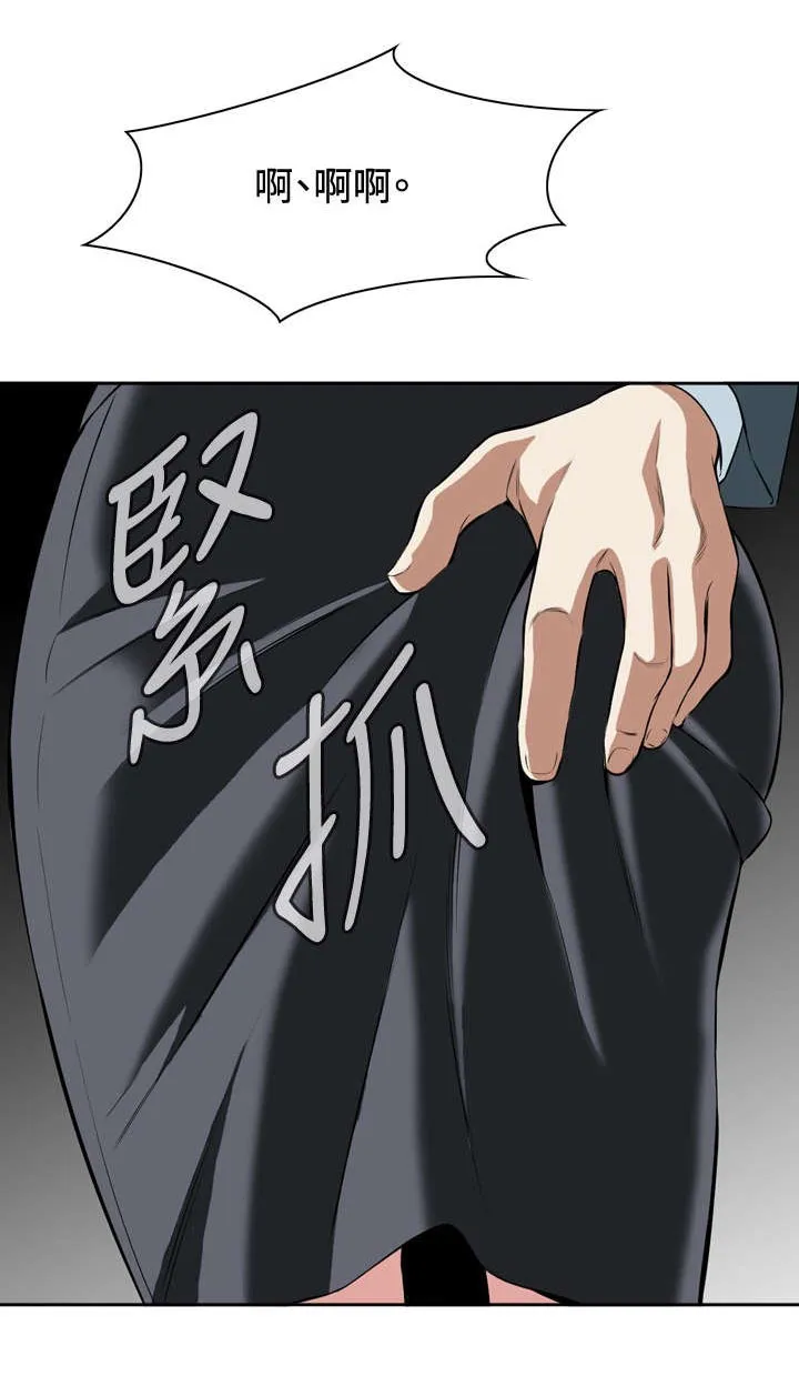 跟随漫画漫画,第48章：危在旦夕12图
