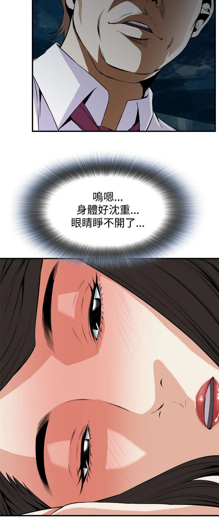 跟随漫画免费观看漫画,第59章：包厢内（上）12图