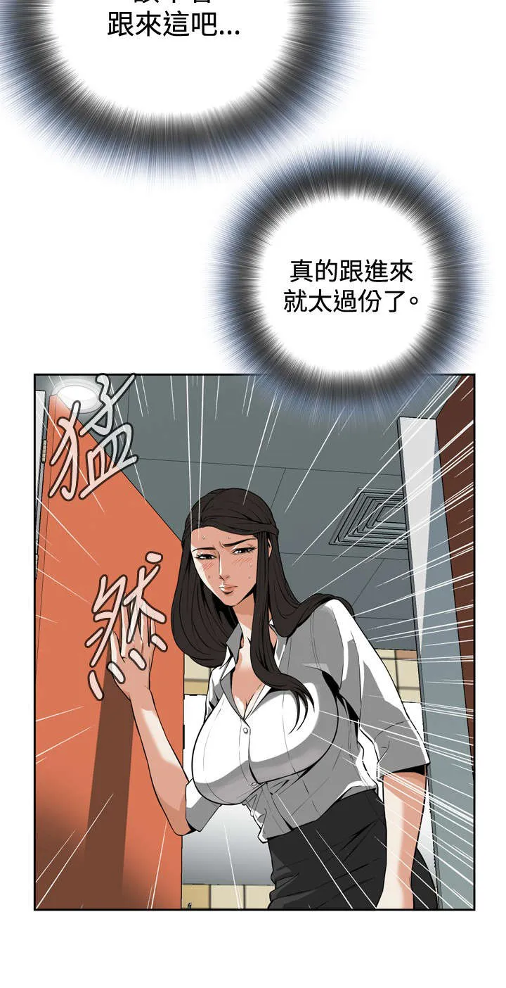 跟随漫画漫画,第10章：碰面6图