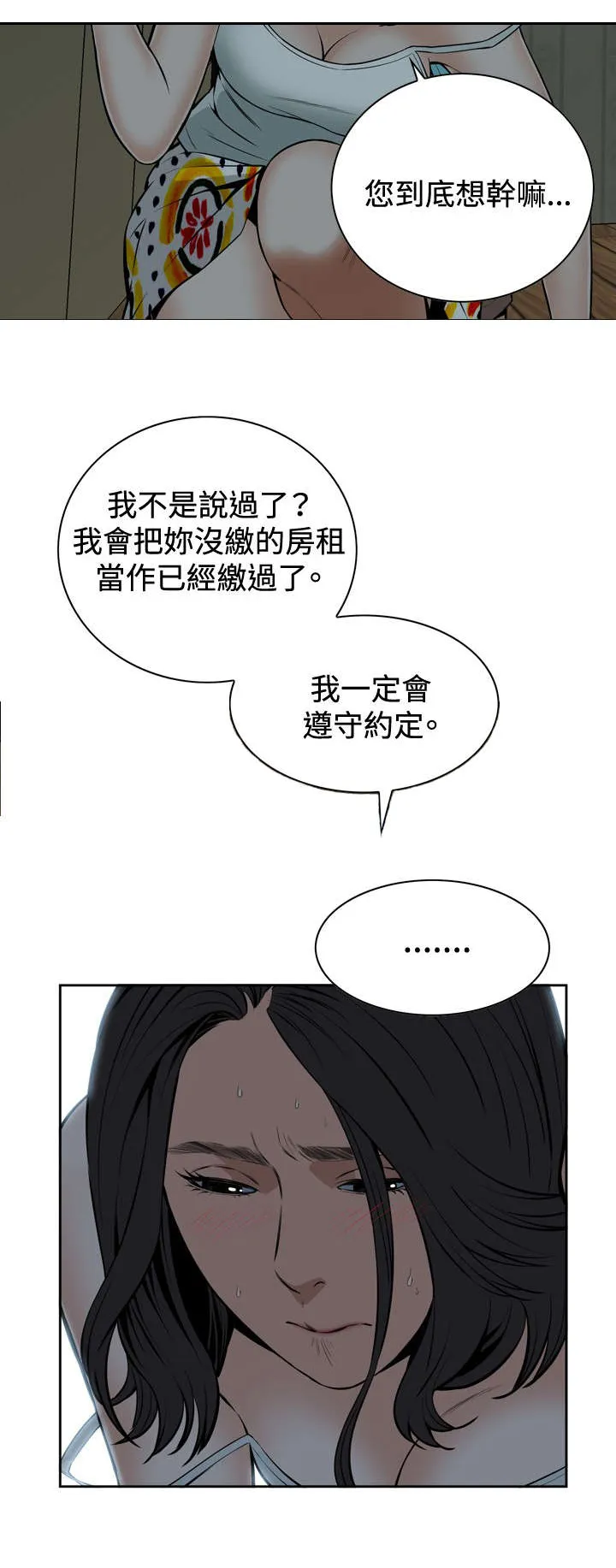 漫画动作跟随漫画,第18章：如此要求1图