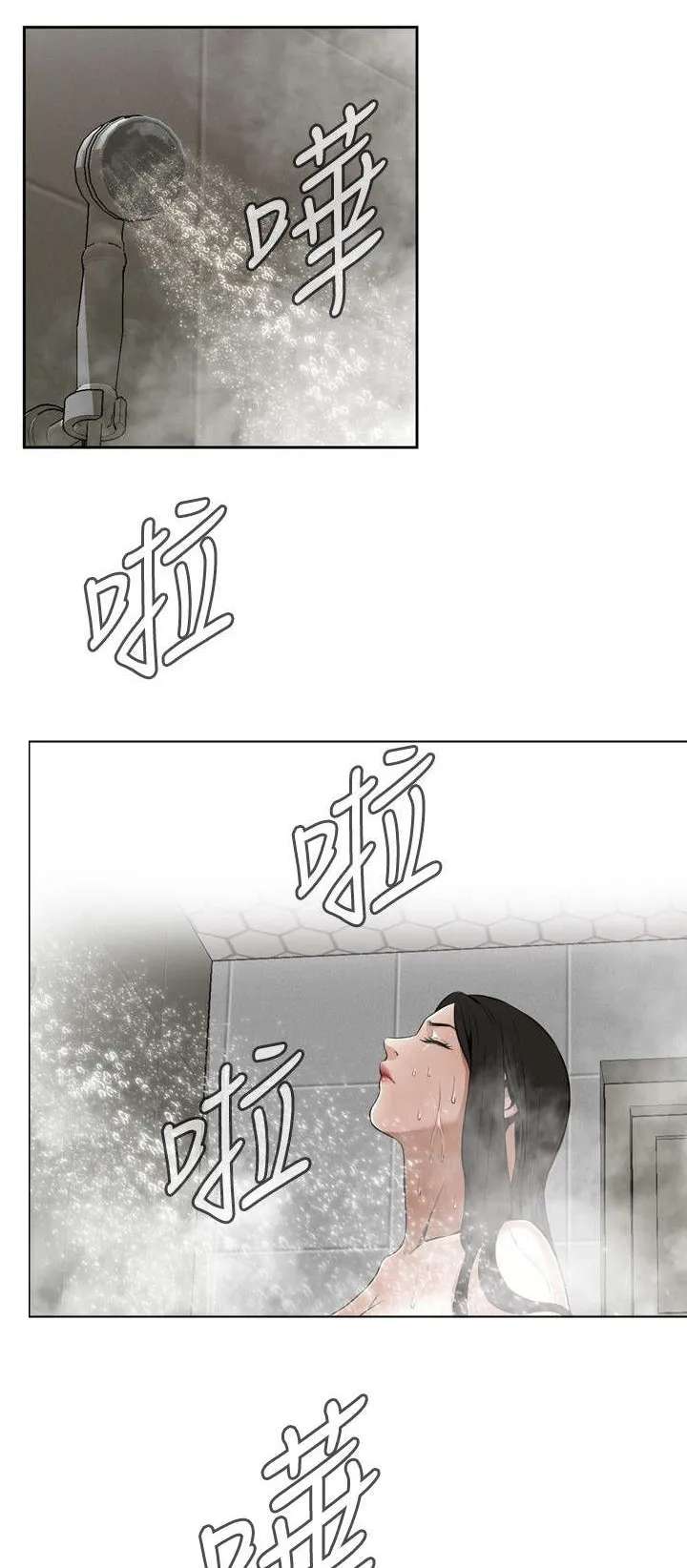跟着漫画学漫画,第24章：开始了1图