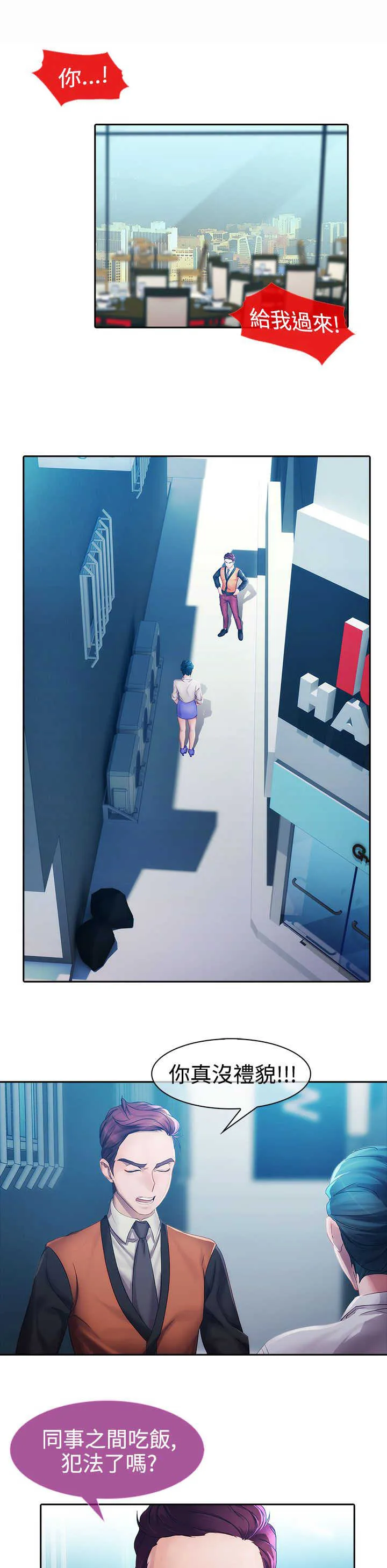 甜蜜保安漫画漫画,第7章：外遇15图