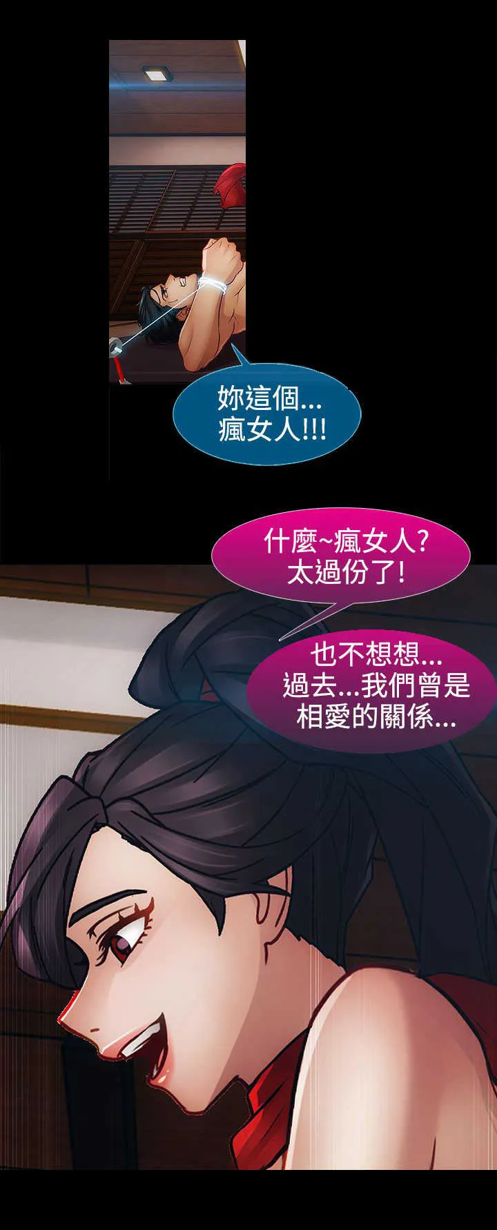 甜蜜保安漫画漫画,第30章：复仇4图