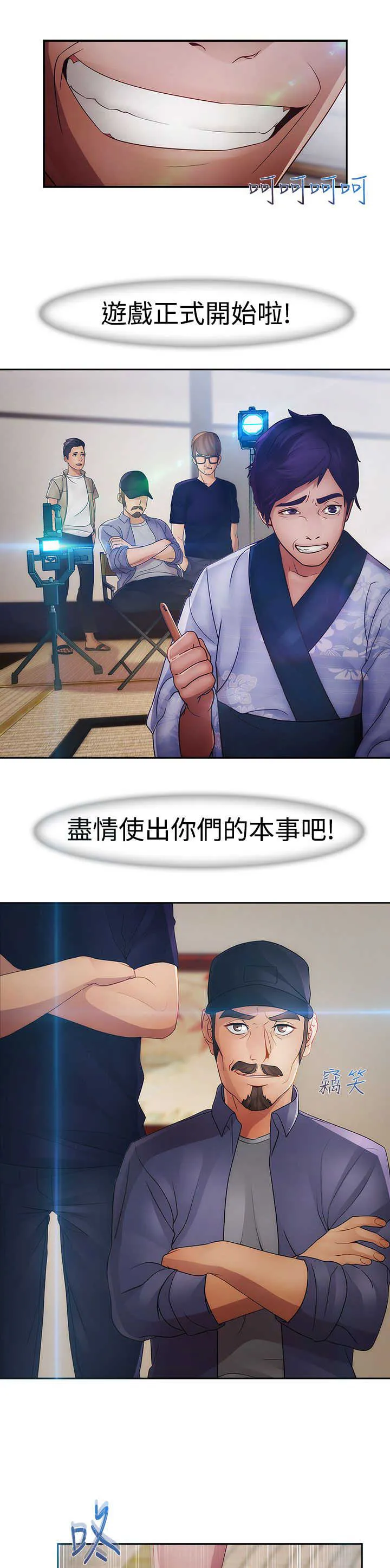 甜蜜保安漫画漫画,第23章：救命6图
