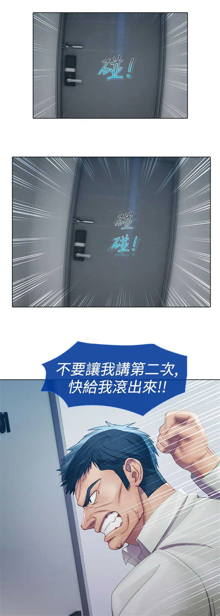 甜蜜保安漫画漫画,第3章：回忆17图